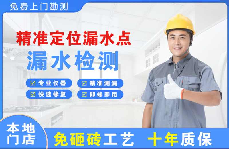 信宜精准测漏点